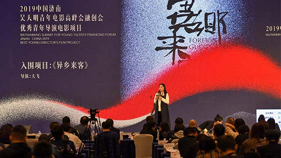 2019导演项目创投|《异乡来客》入围第34届东京国际电影节