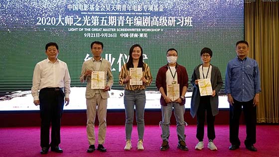 始于热爱 终于坚守 | 2020大师之光青年编剧高级研习班闭幕