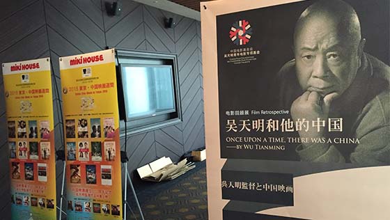 为纪念中国著名导演吴天明 东京国际电影节大师经典回顾展映《老井》
