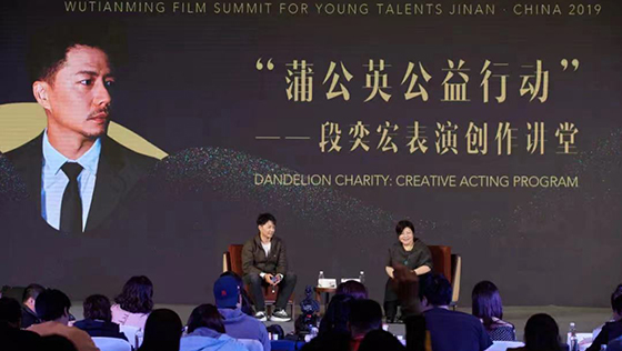 蒲公英公益行动 | 段奕宏:“我还是一颗种子”