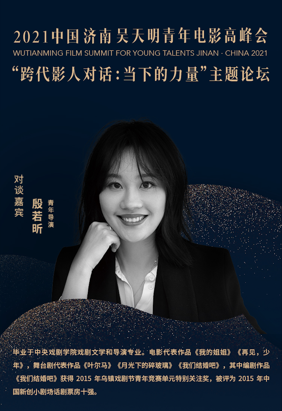 殷若昕