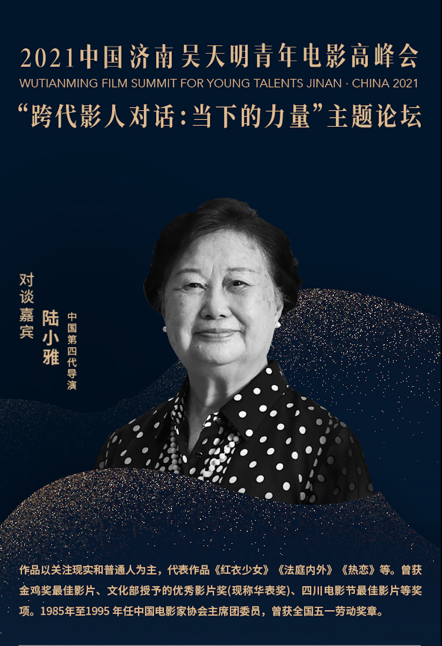 陆小雅