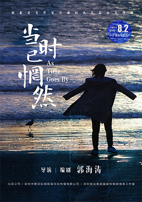 当时已惘然