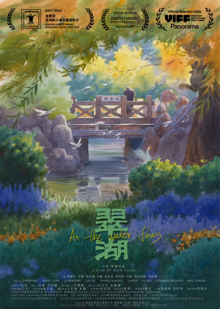 翠湖