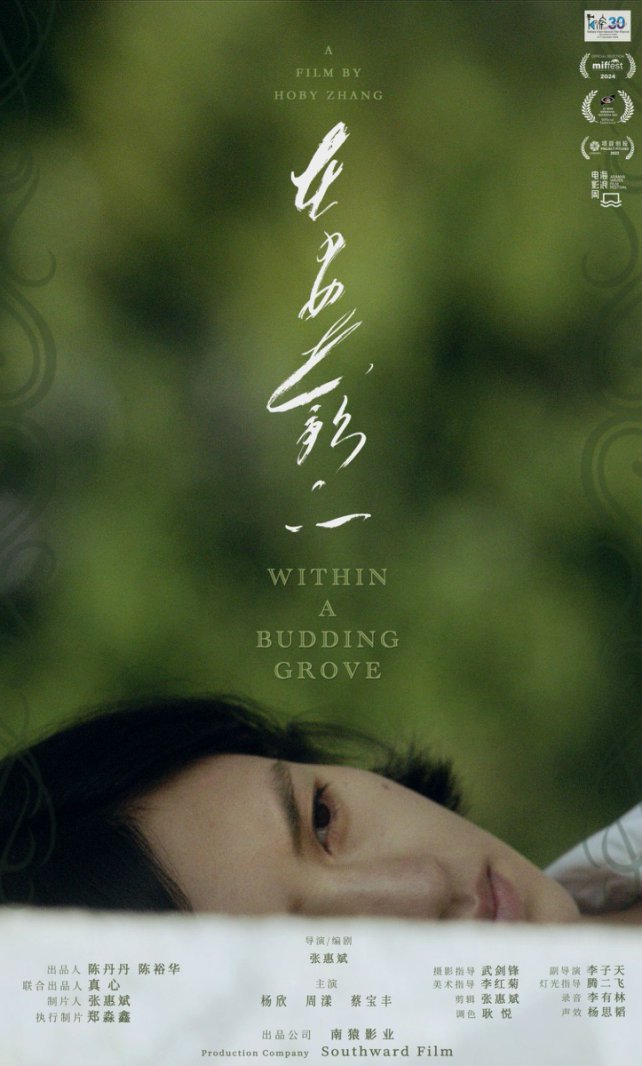 在少女花影下